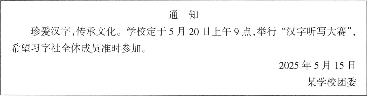 某学校团委