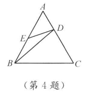 第4题