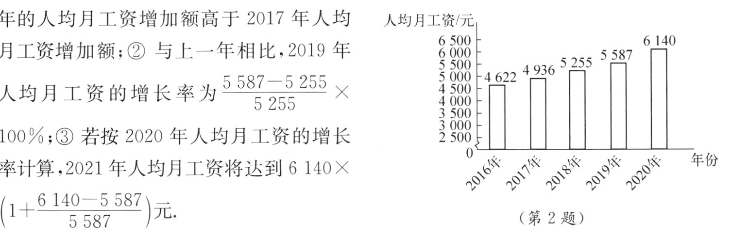 frac6140558755871沅第2题
