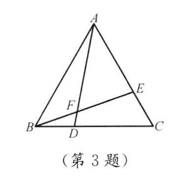 第3题