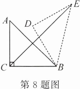 第8题图