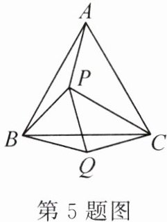 第5题图