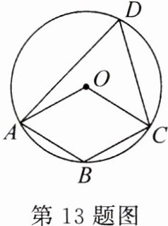 第13题图