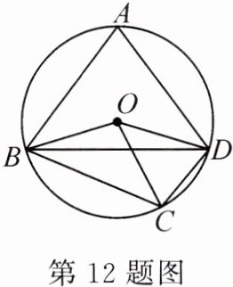 第12题图
