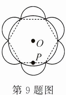 第9题图