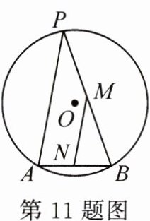 第11题图