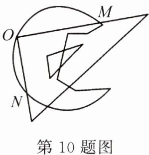第10题图