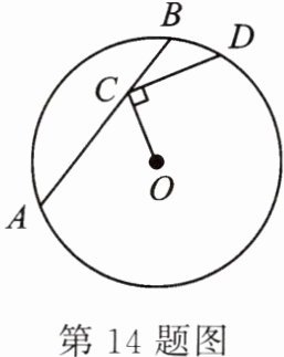 第14题图