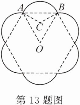第13题图