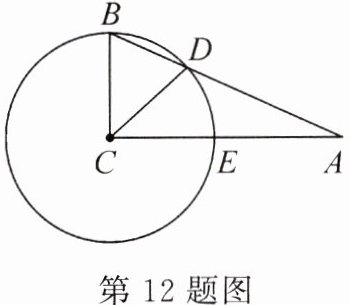 第12题图