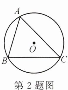 第2题图
