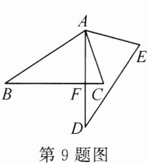 第9题图