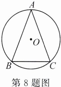 第8题图