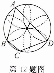 第12题图