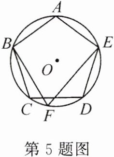 第5题图
