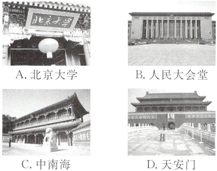 C中南海D天安门