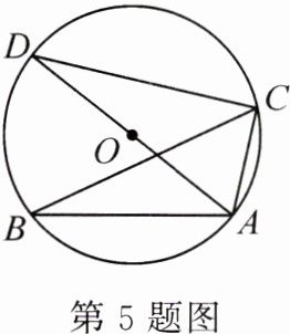 第5题图