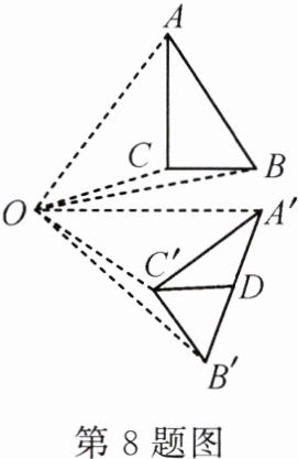 第8题图