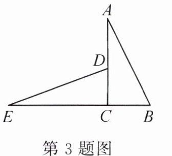 第3题图
