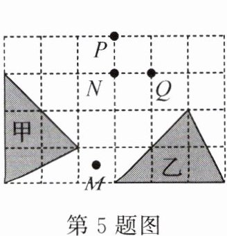 第5题图