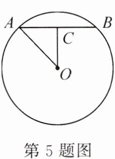 第5题图