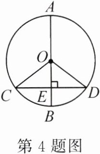 第4题图