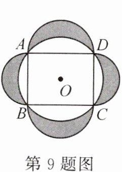 第9题图