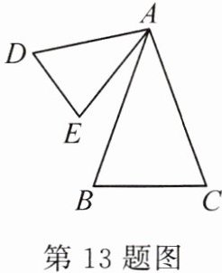 第13题图
