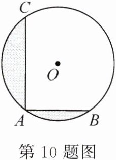第10题图