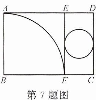 第7题图