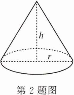 第2题图