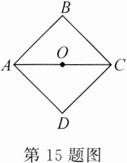 第15题图