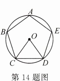 第14题图
