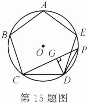第15题图