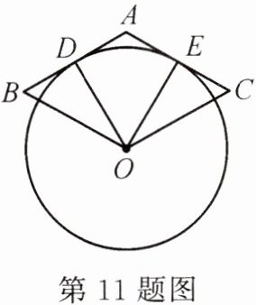 第11题图