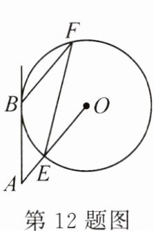 第12题图