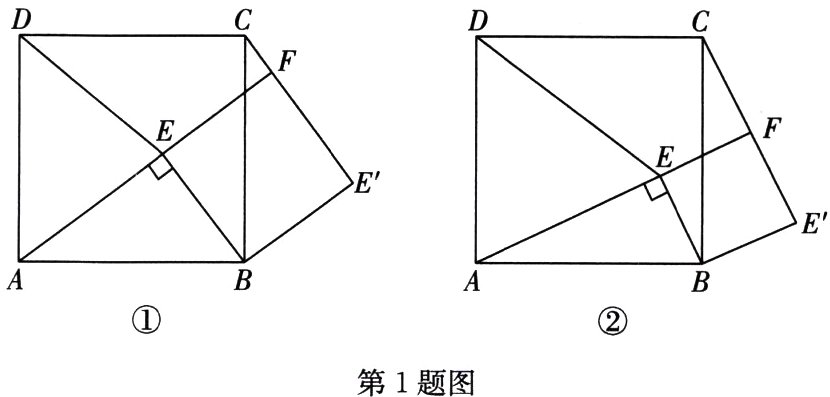 第1题图