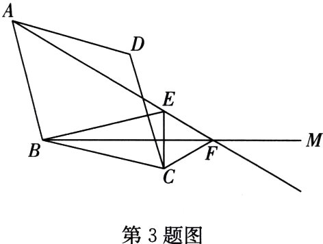 第3题图