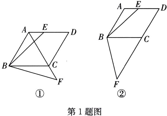 第1题图