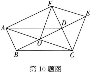 第10题图
