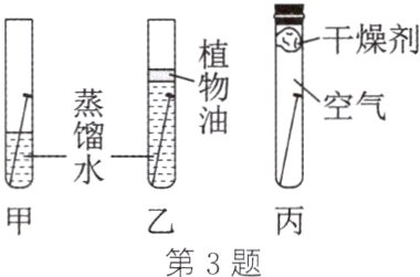 第3题