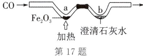 第17题