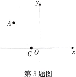 第3题图