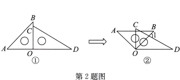 第2题图