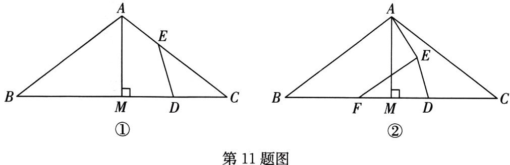 第11题图