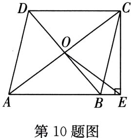 第10题图
