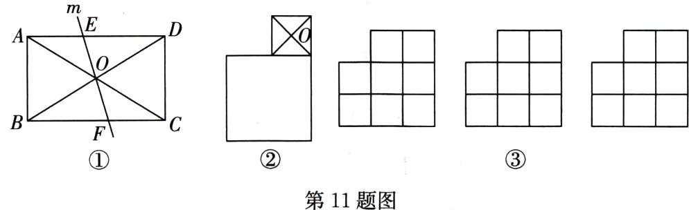 第11题图