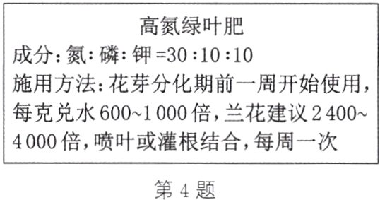 第4题