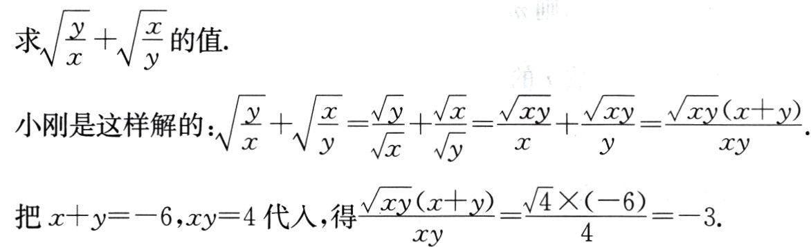 把xy6xy4代入得sqrtxyxy463xy
