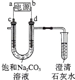 饱和NaCO澄清溶液石灰水